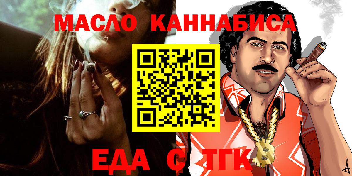 Мценск  Cannafood конопля  Вход с VPN 