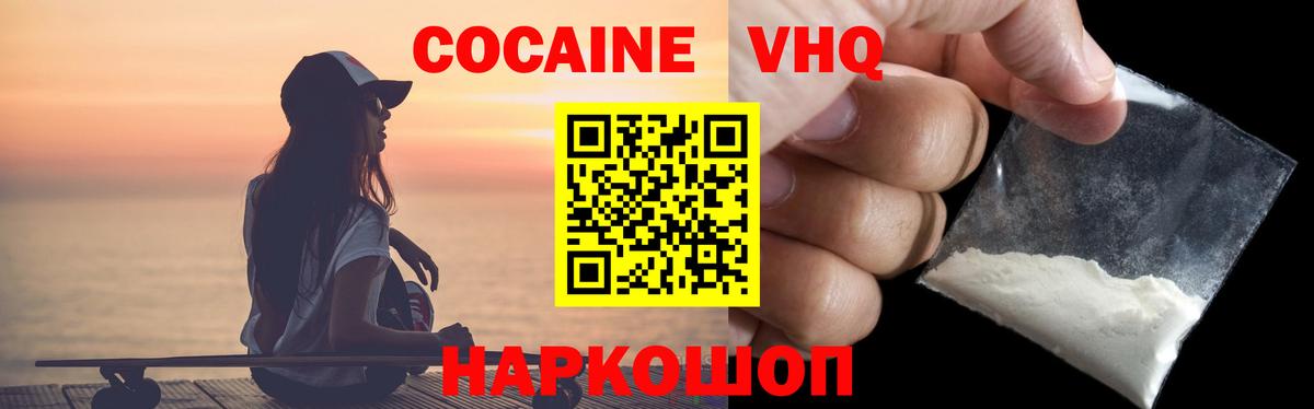 Cocaine FishScale  Вход с VPN  Cocaine  где можно купить наркотик  Мценск 