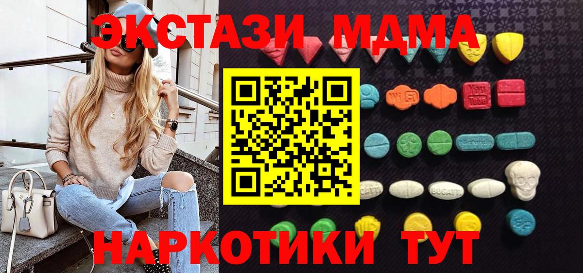 ЭКСТАЗИ mix Мценск