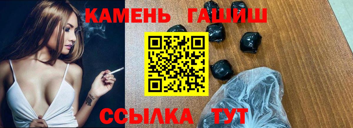 ГАШ гарик  ГАШ гашик  ГАШ  Вход с VPN  Мценск 
