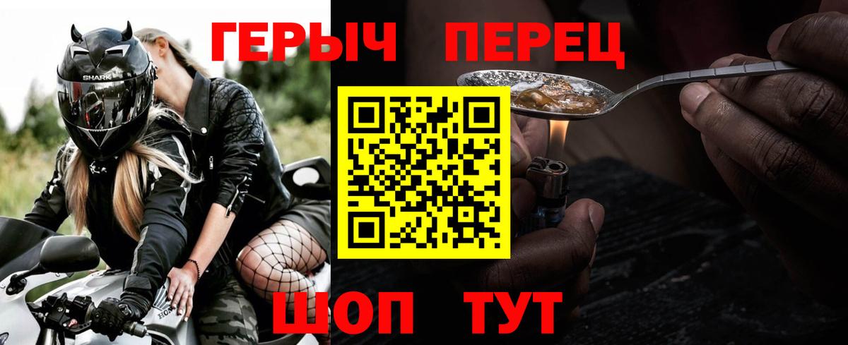 Героин  Вход с VPN  Мценск  Героин Афган 