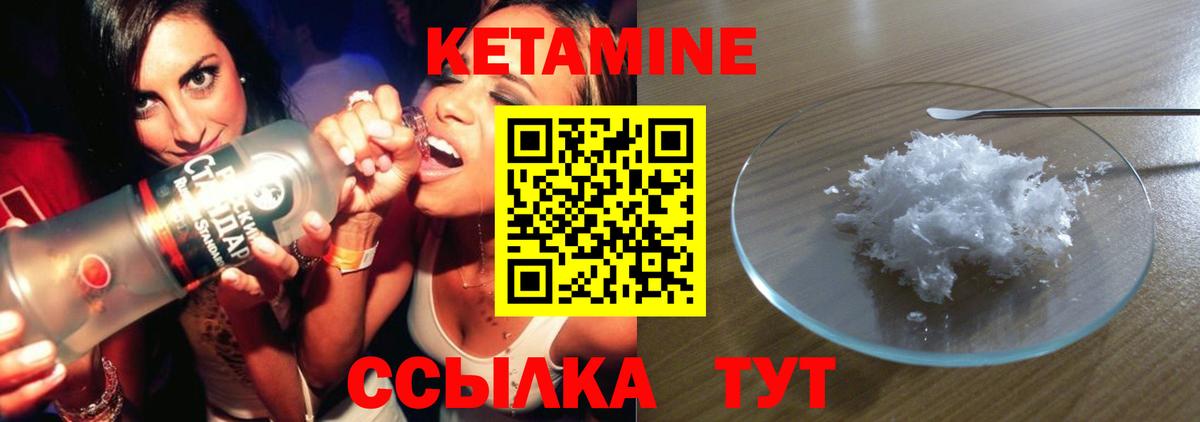 КЕТАМИН VHQ  КЕТАМИН VHQ  Мценск  Вход с VPN 