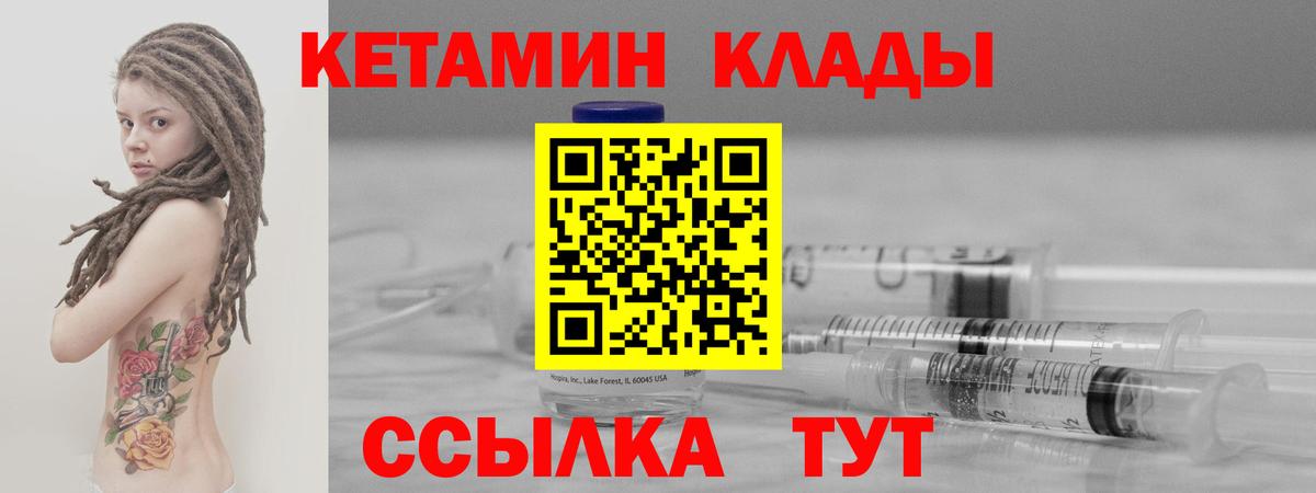 Кетамин ketamine Мценск