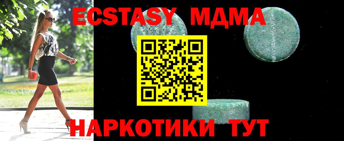 МДМА молли Мценск