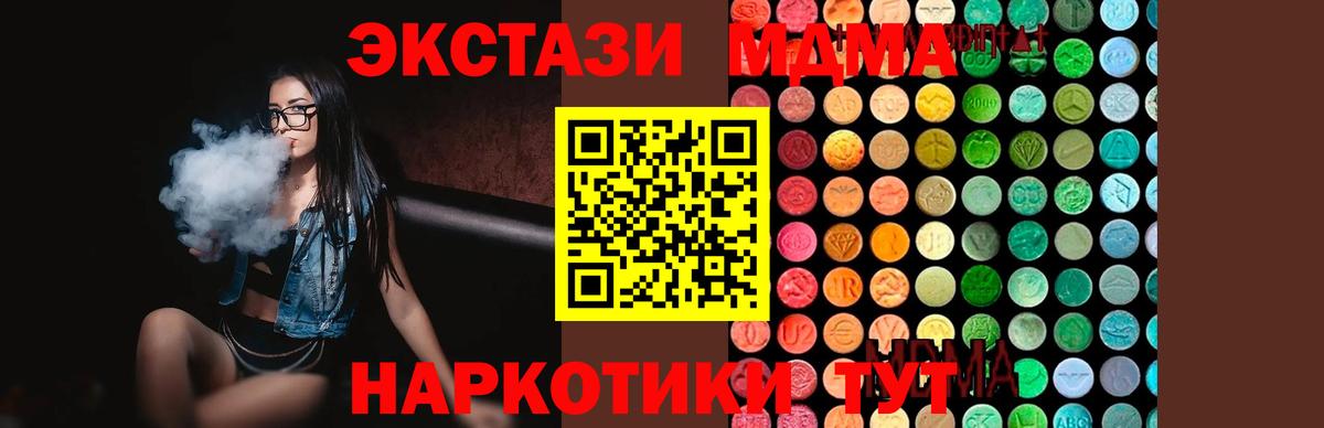 Мценск  MDMA VHQ  MDMA VHQ  Вход с VPN 