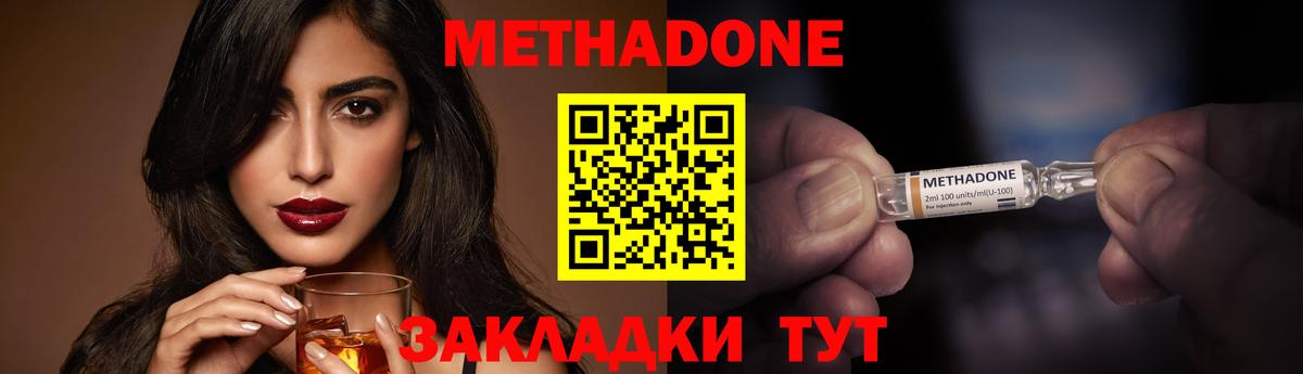 МЕТАДОН VHQ  Вход с VPN  Мценск 