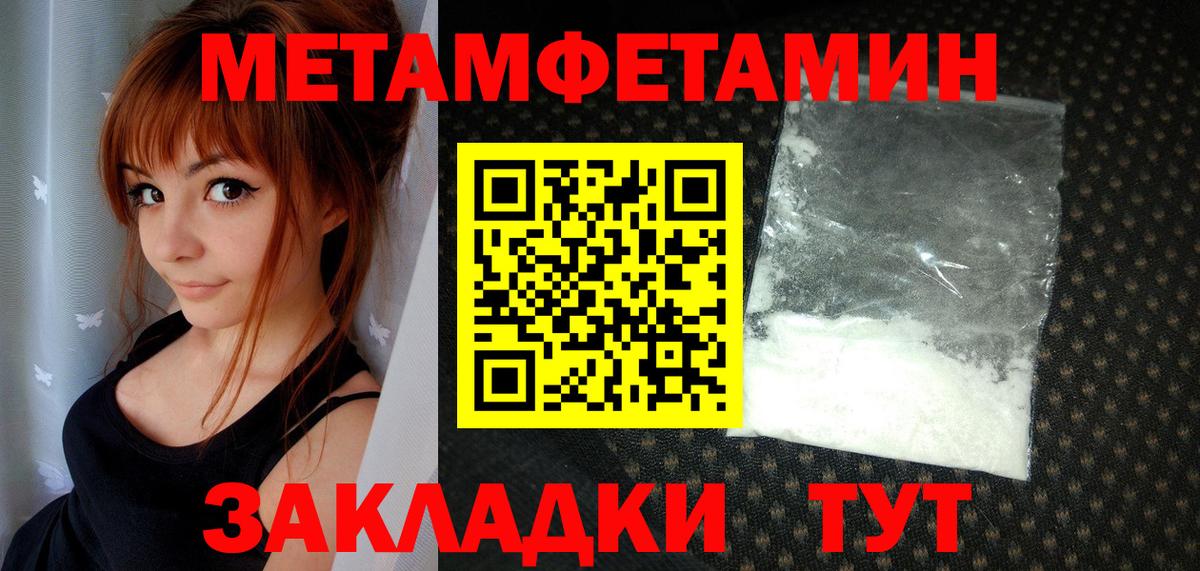 МЕТАМФЕТАМИН Декстрометамфетамин 99.9% Мценск