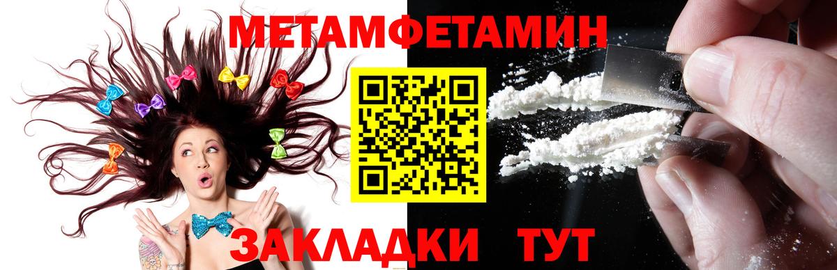 Первитин  Первитин винт  Вход с VPN  Мценск 