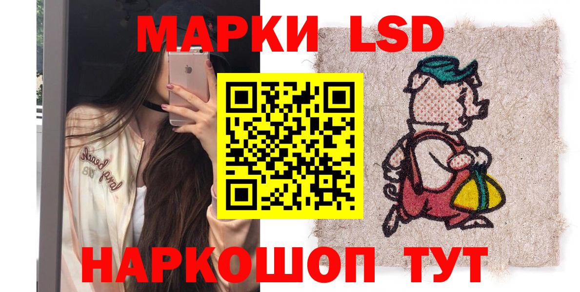 Марки NBOMe 1,8мг Мценск