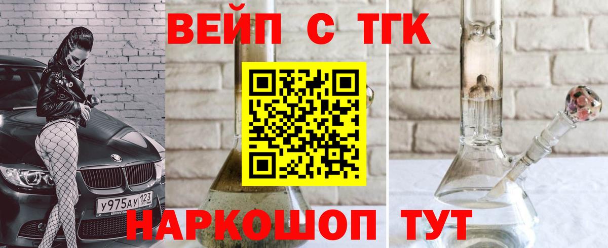 Мценск  Дистиллят ТГК THC oil  Вход с VPN  ТГК THC oil 