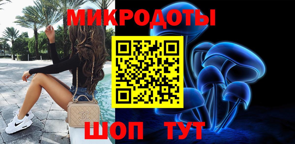 Галлюциногенные грибы Magic Shrooms  Вход с VPN  Псилоцибиновые грибы Magic Shrooms  Мценск 